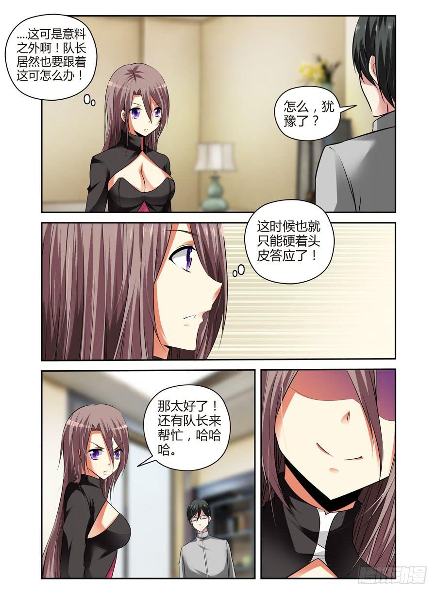 48. 英魂“遗愿”3