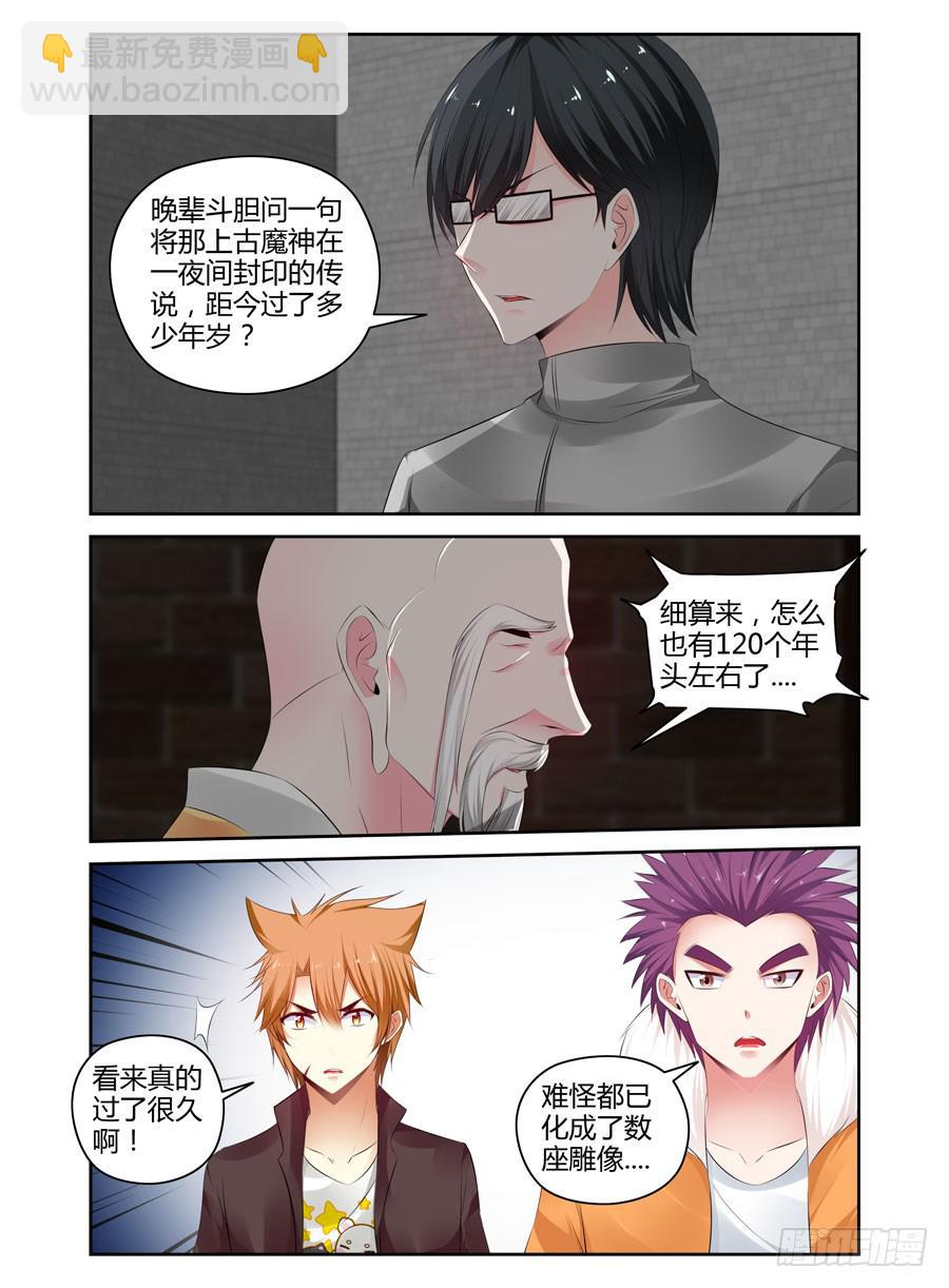 165.传说中的“七王”！（上）8