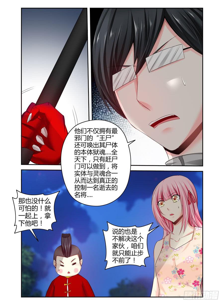 137.金朝古尸！（上）11