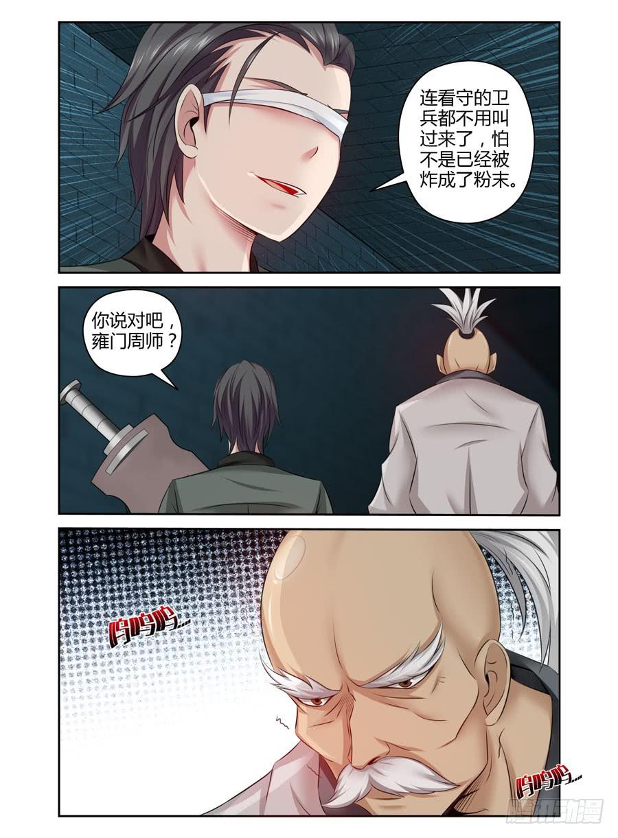 107.无感境界！10