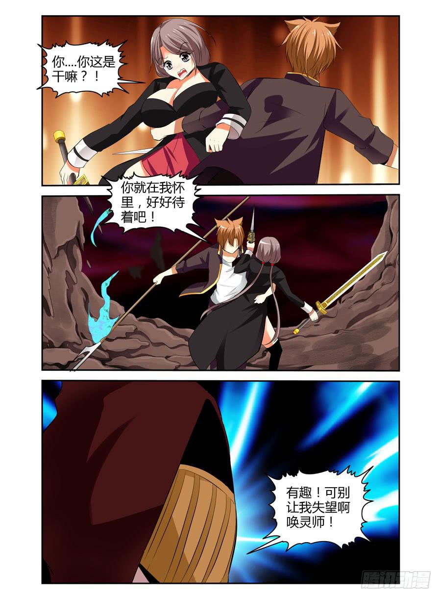 第21话 英魂同体！2