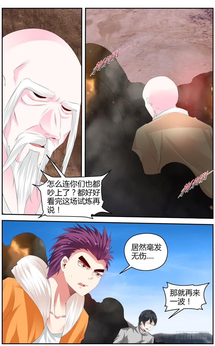 168.宗天雕像的试炼！（下）11