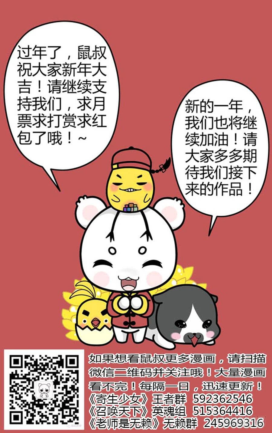 89.狱魔弹！14