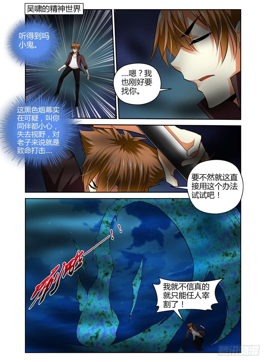 37.夜雾女王的葬礼！5