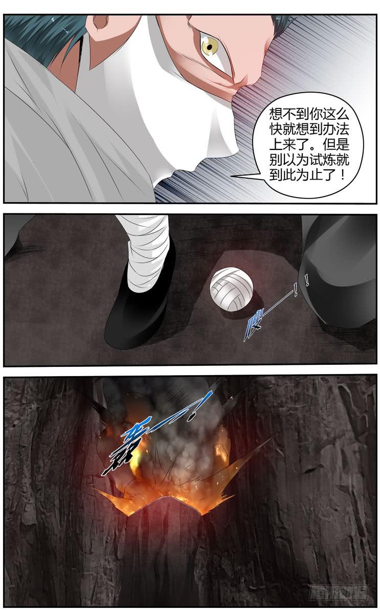 174.韩涵的危机！7