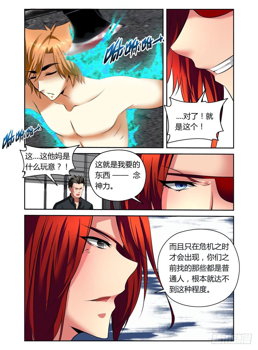 第1话 碎尸杀人魔16