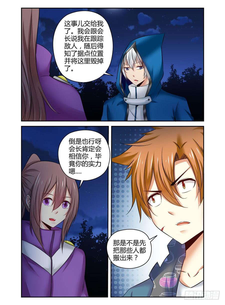 117.突破烈狱！7