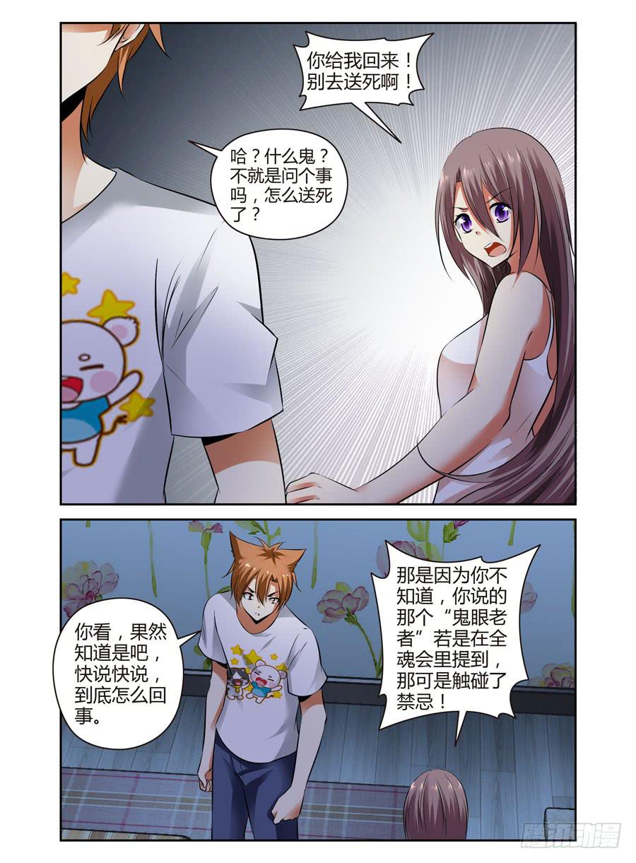 47.命运共同体3