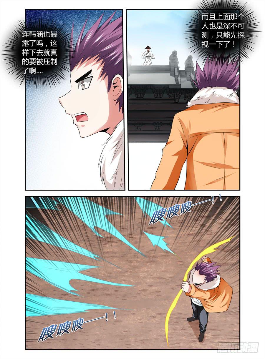 90.莫测的妖箭！2