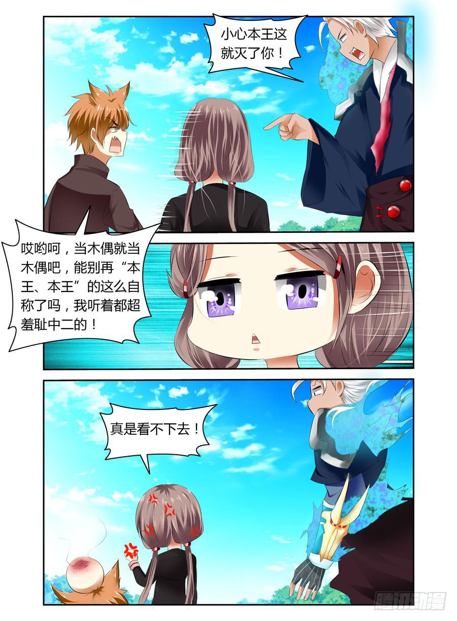 第7话 菜B之王5
