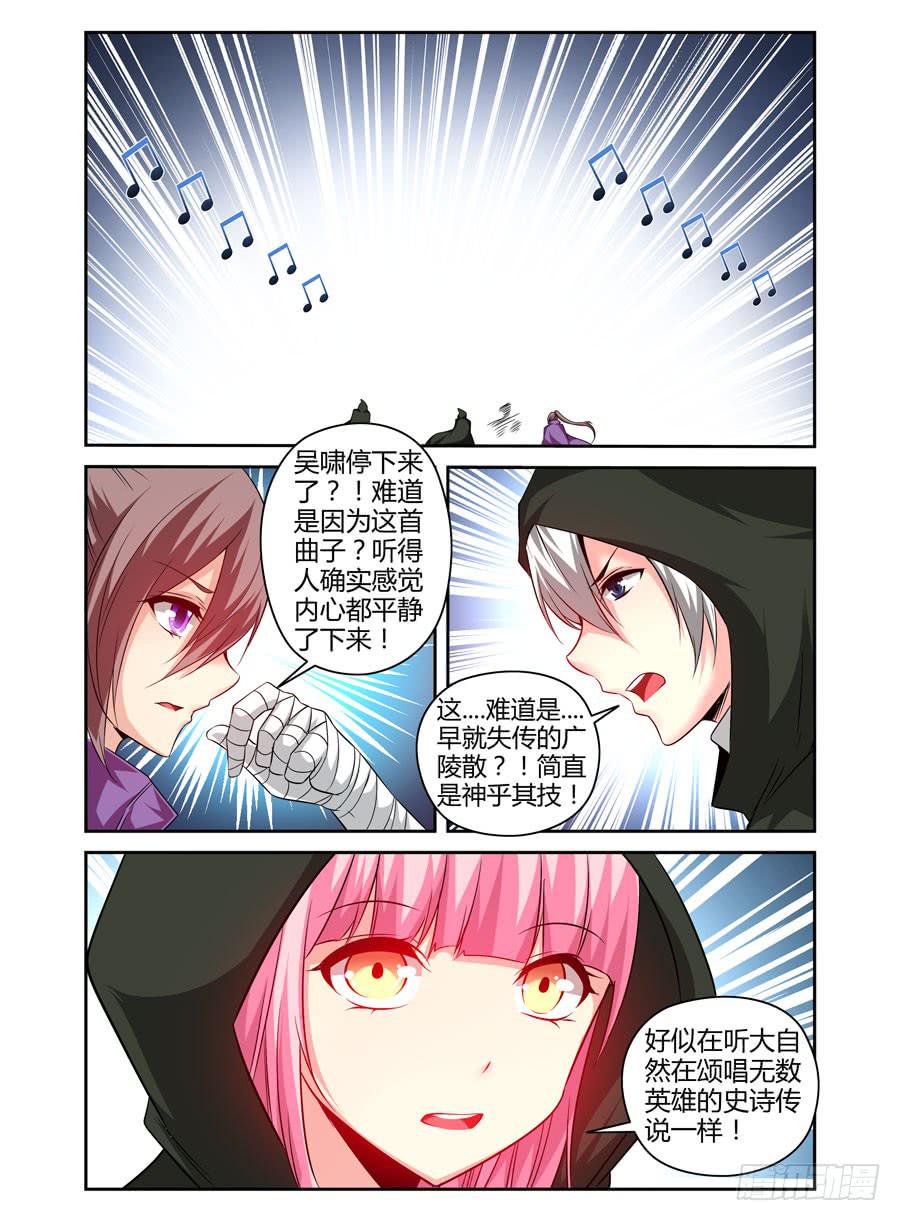109.镇魂广陵散！9