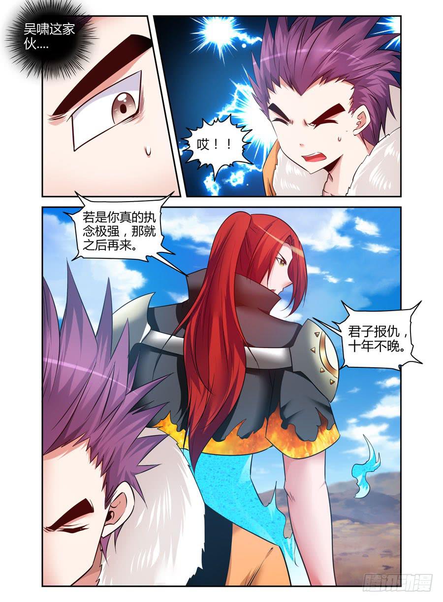 101.君子报仇，十年不晚！4