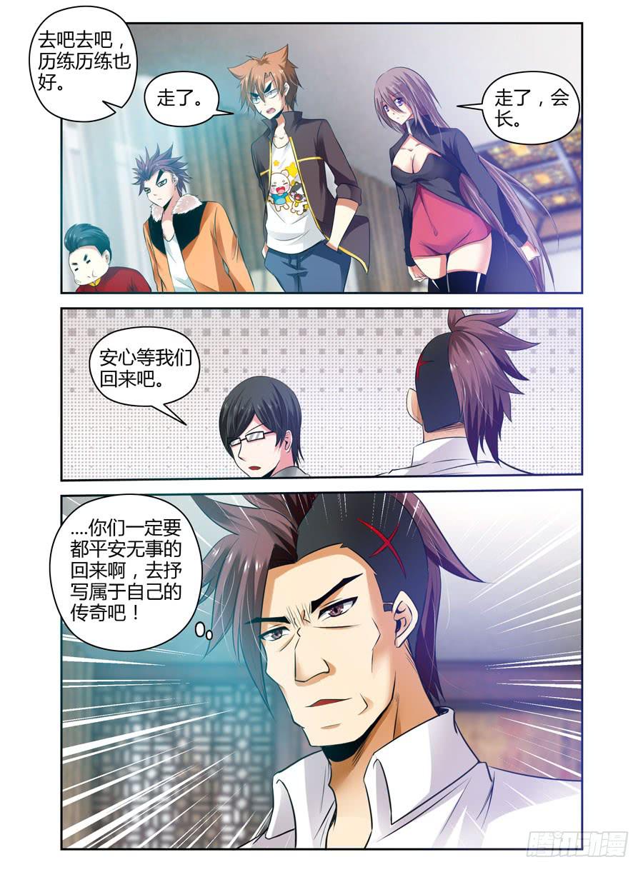 50.全魂小队出动！4