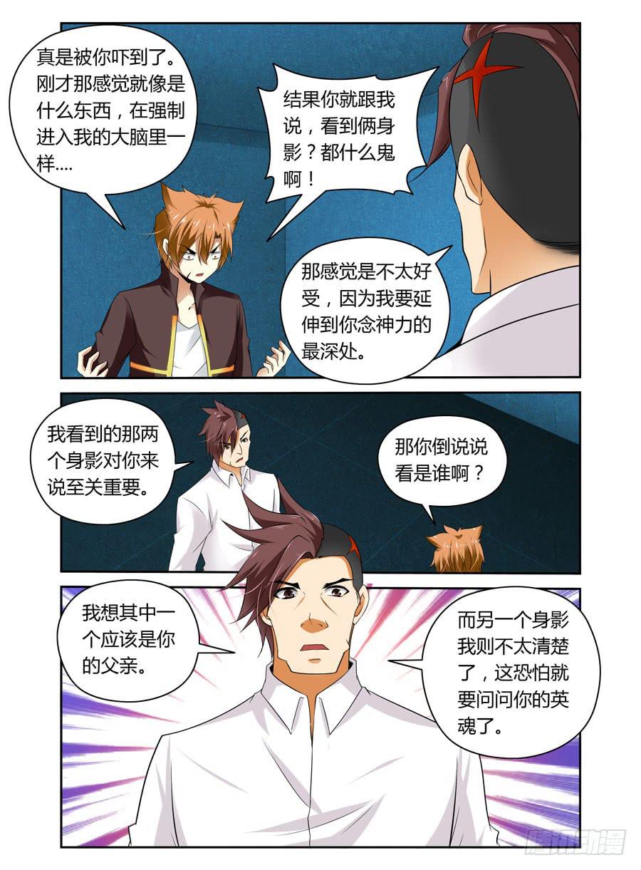 第13话 猫耳少年被下药！3