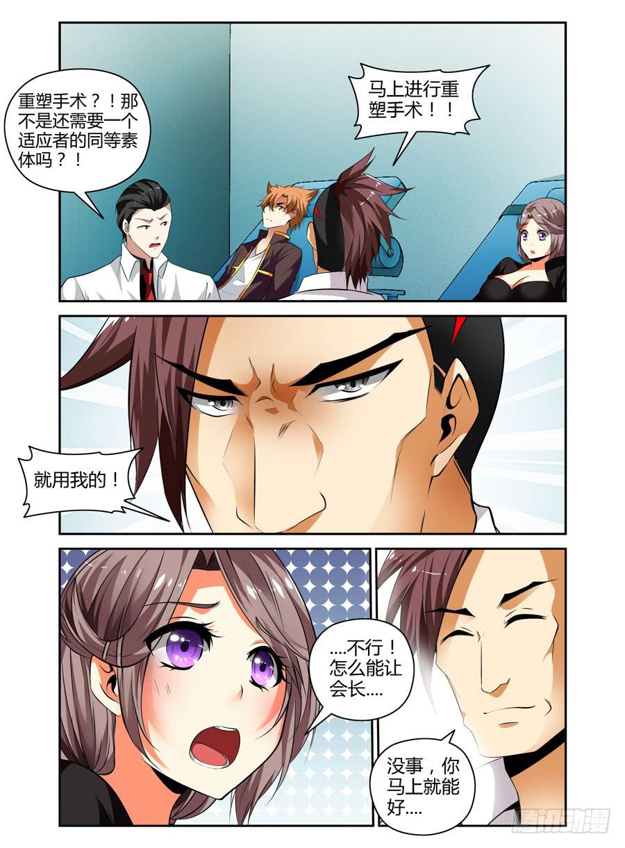 26.比血缘还浓的羁绊3
