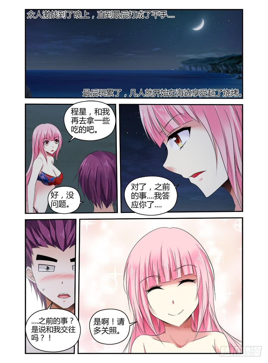 番外篇·海边16
