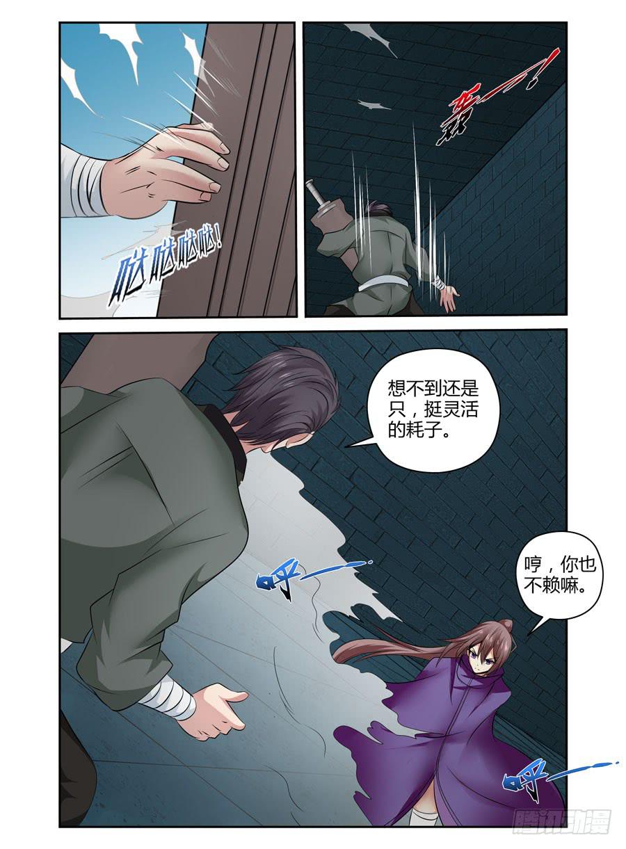 107.无感境界！12