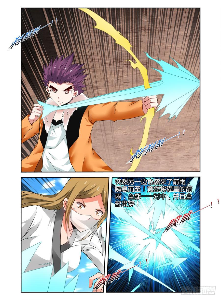 89.狱魔弹！3