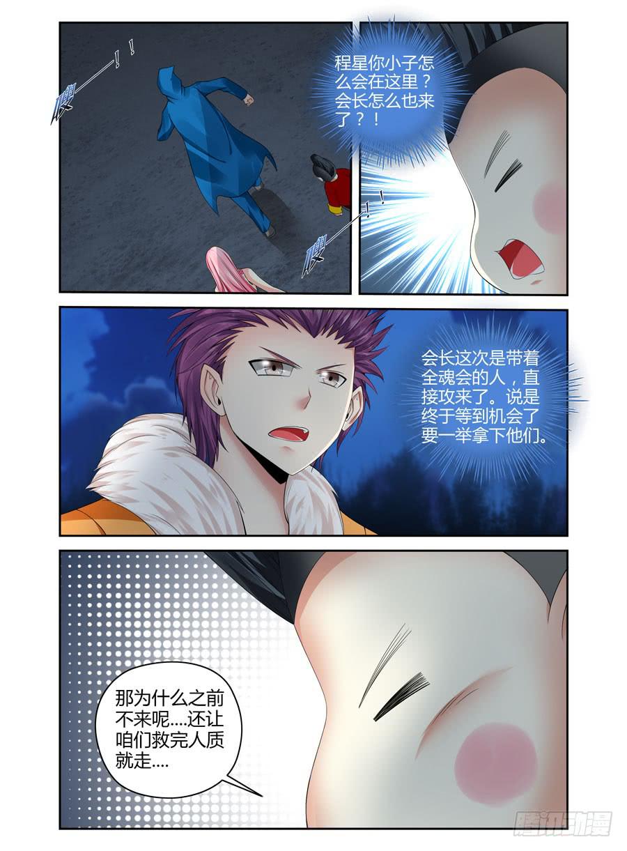 144.威慑众人的力量！2