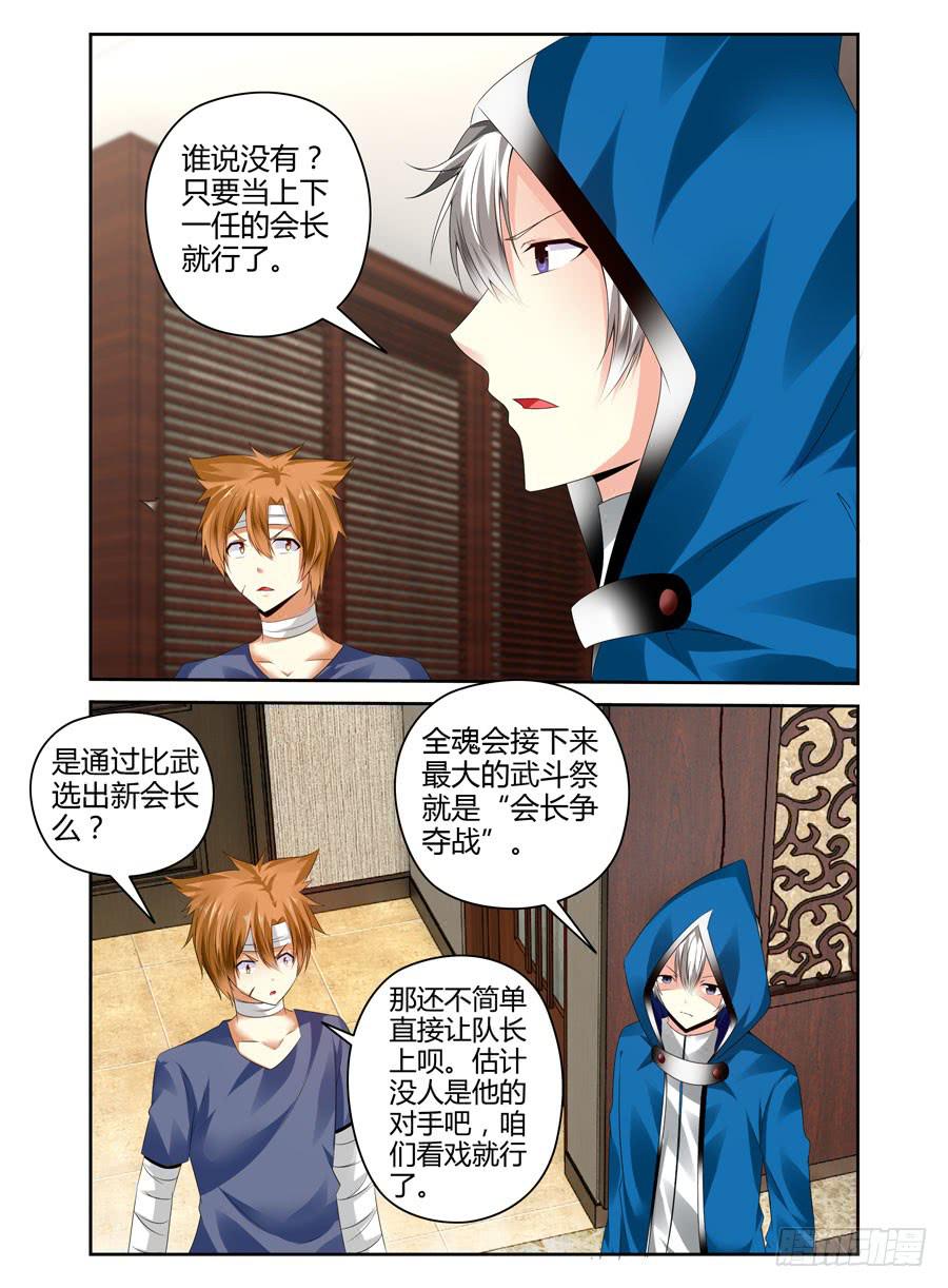 160.“七王”的线索（下）1