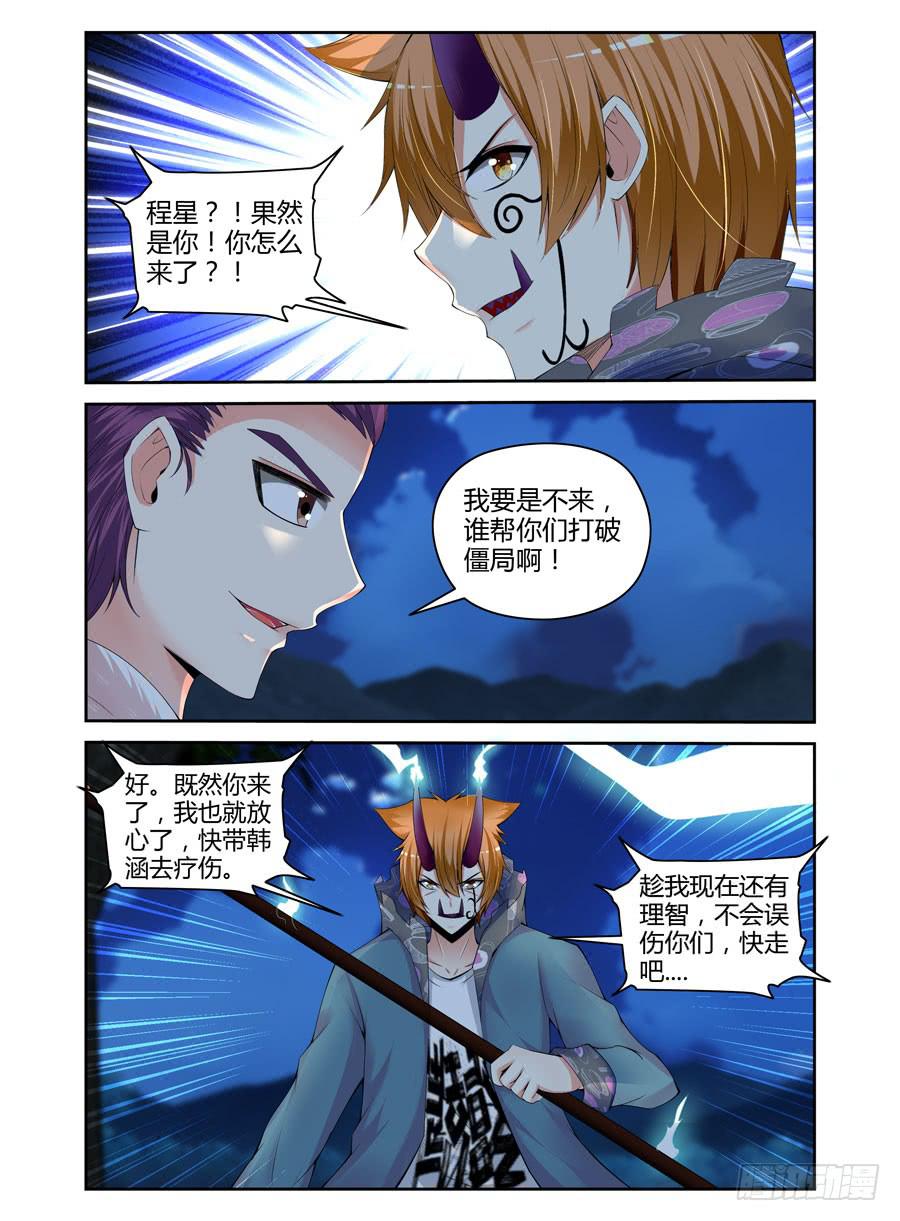 141.高深莫测的会长！（上）0