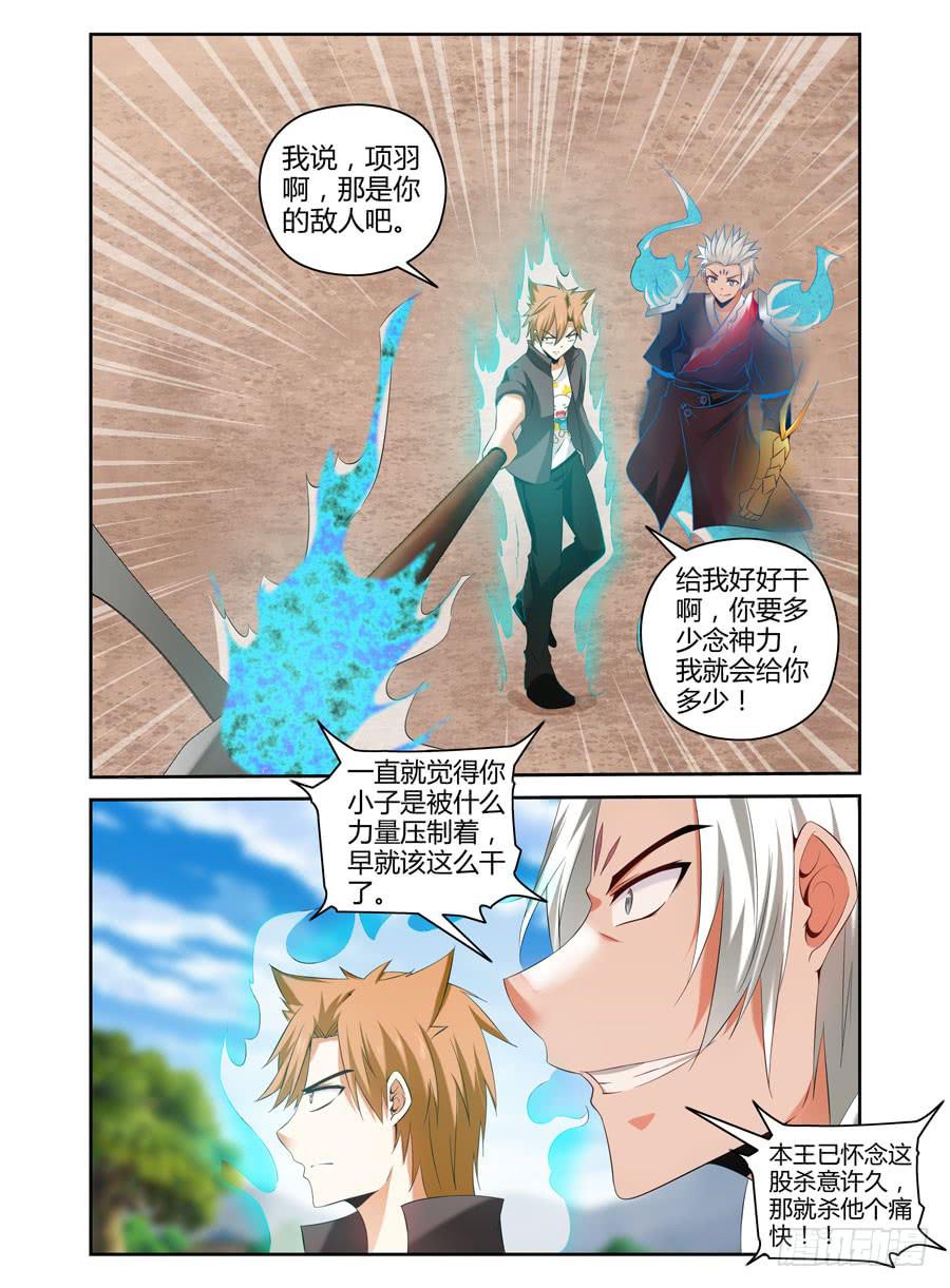 94.杀他个痛快！5
