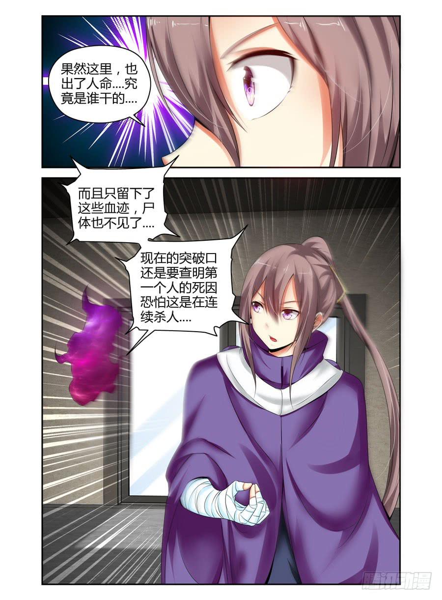 120.细微的端倪！3
