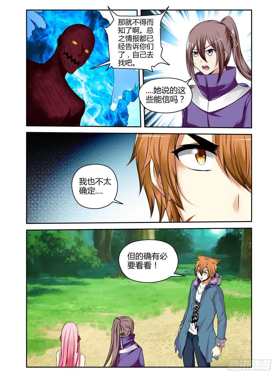 126.从长计议！6