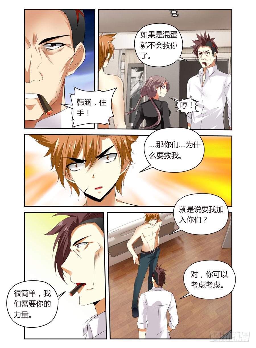 第3话 初遇全魂会6