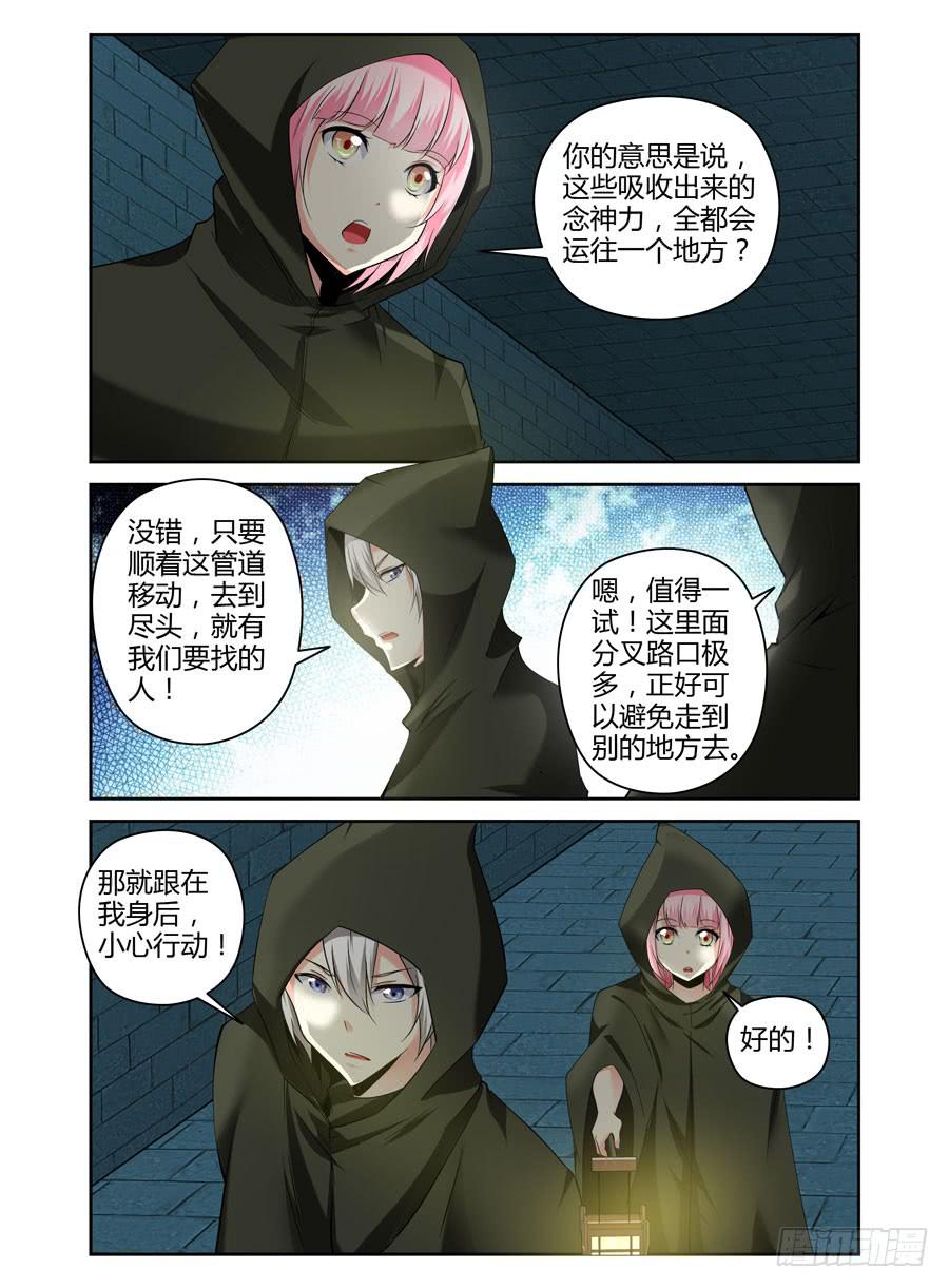 106.暗道中的危险！10