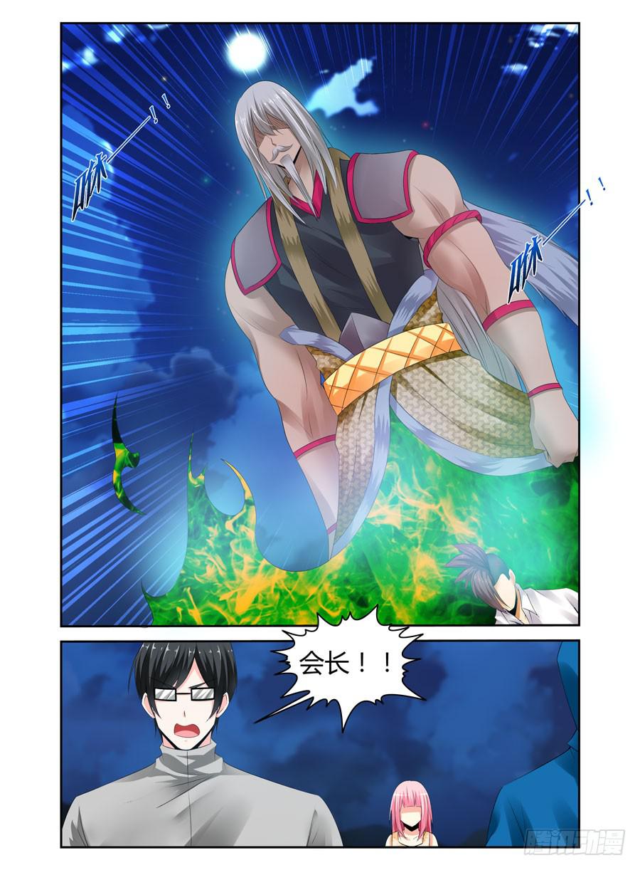 150.会长VS夏桀！（上）9