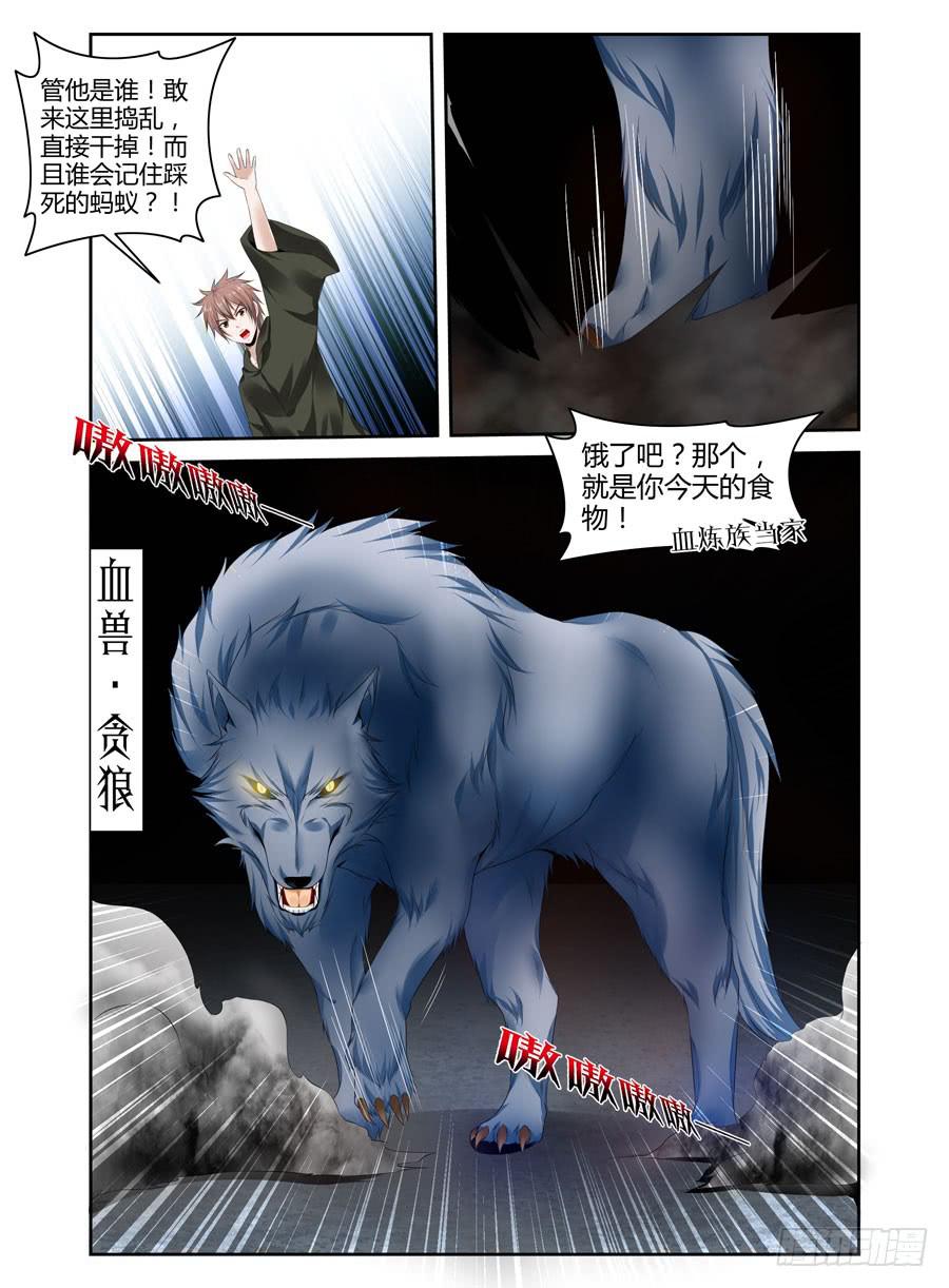 142.高深莫测的会长！（下）2