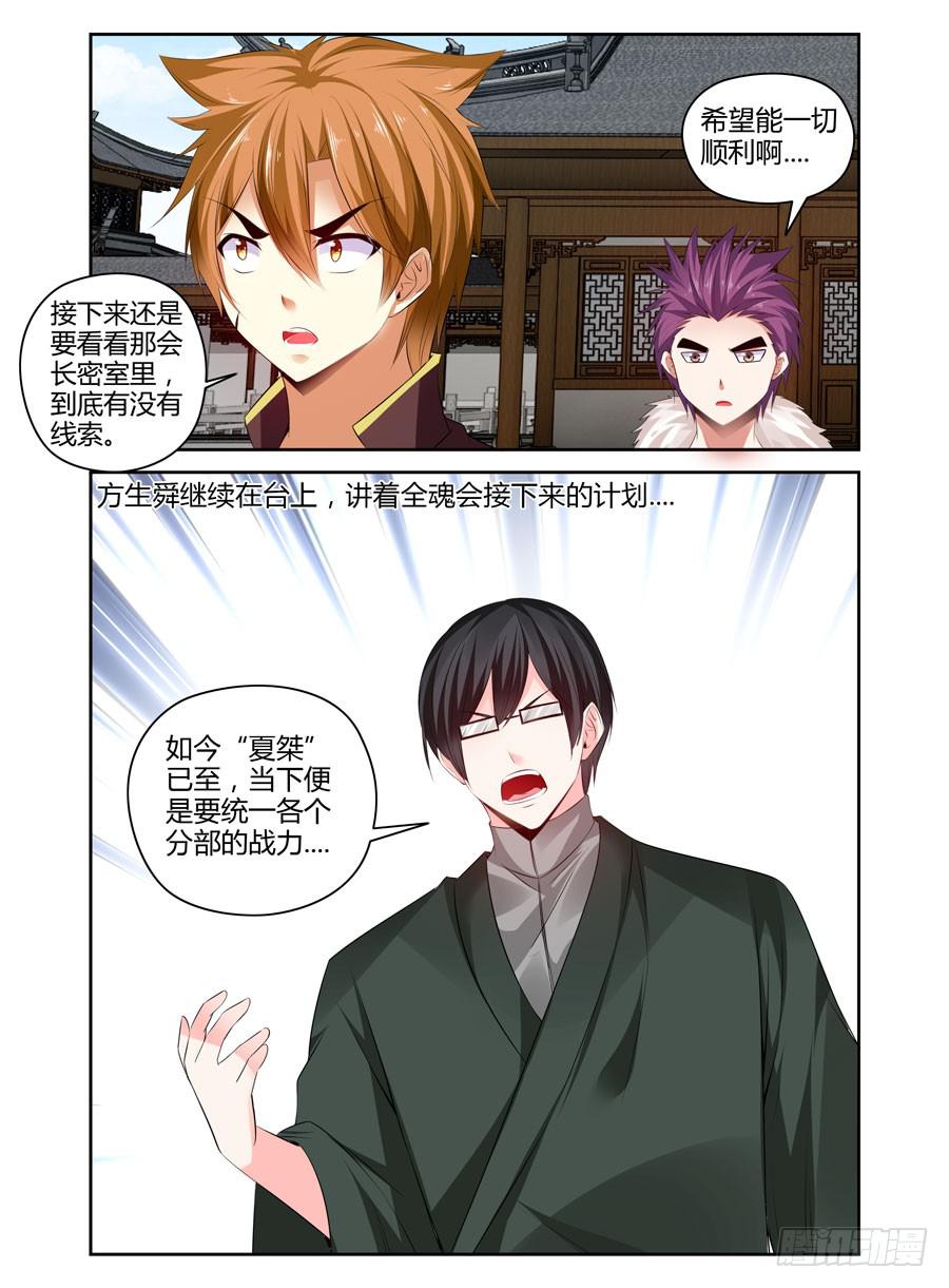 164.神秘的七尊雕像！13