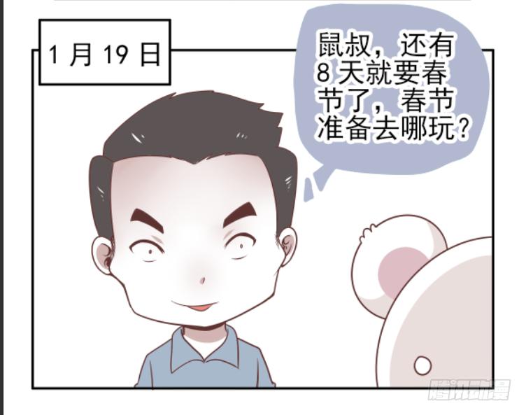 88.神秘的“鬼眼教”！16