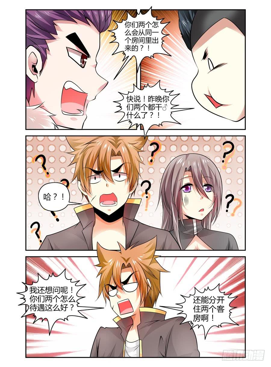 59.我的腰好疼....6