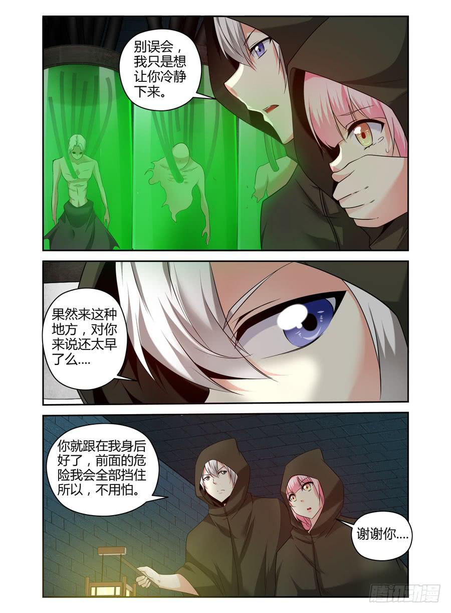 106.暗道中的危险！8