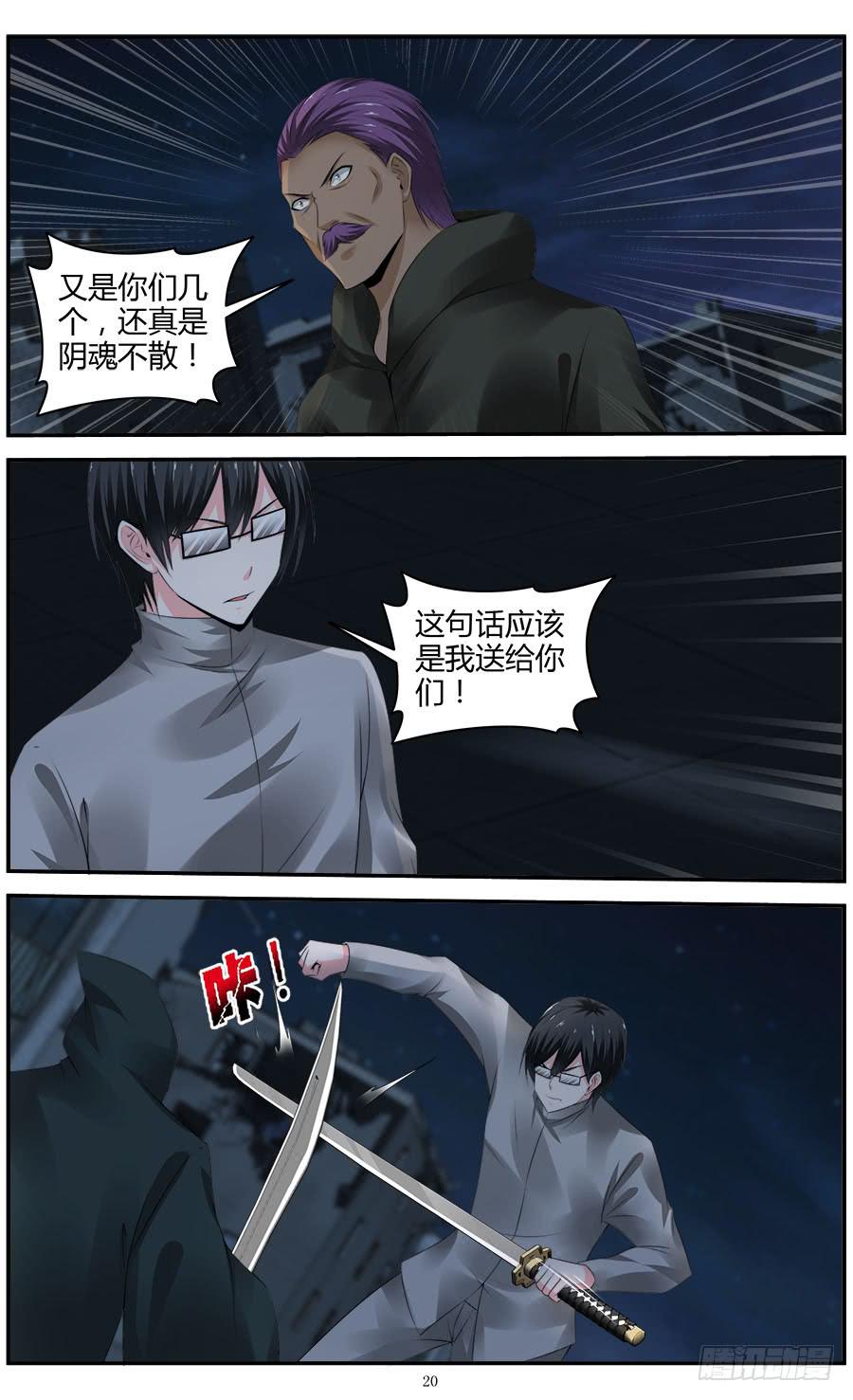 178.新生后的全魂小队！（中）9