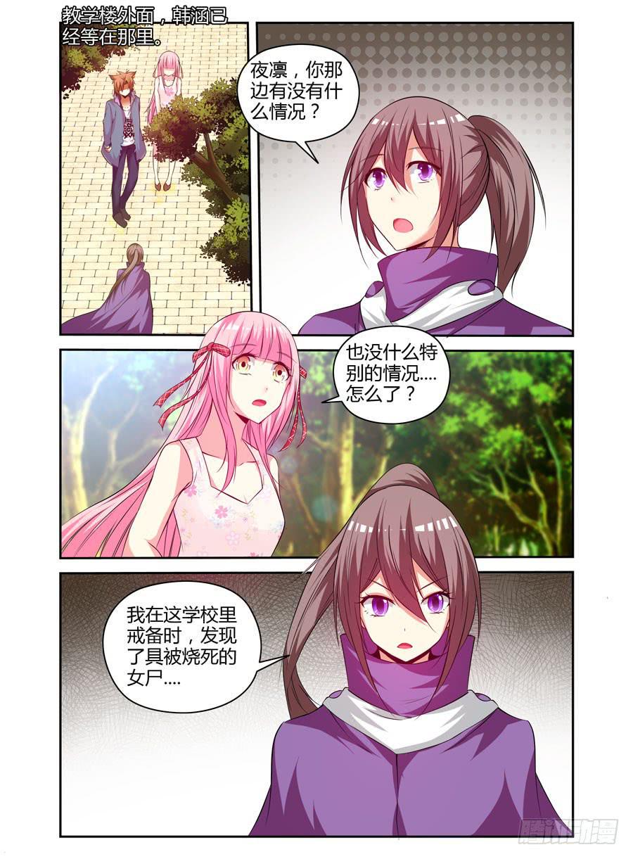 99.双面狱魂师！9