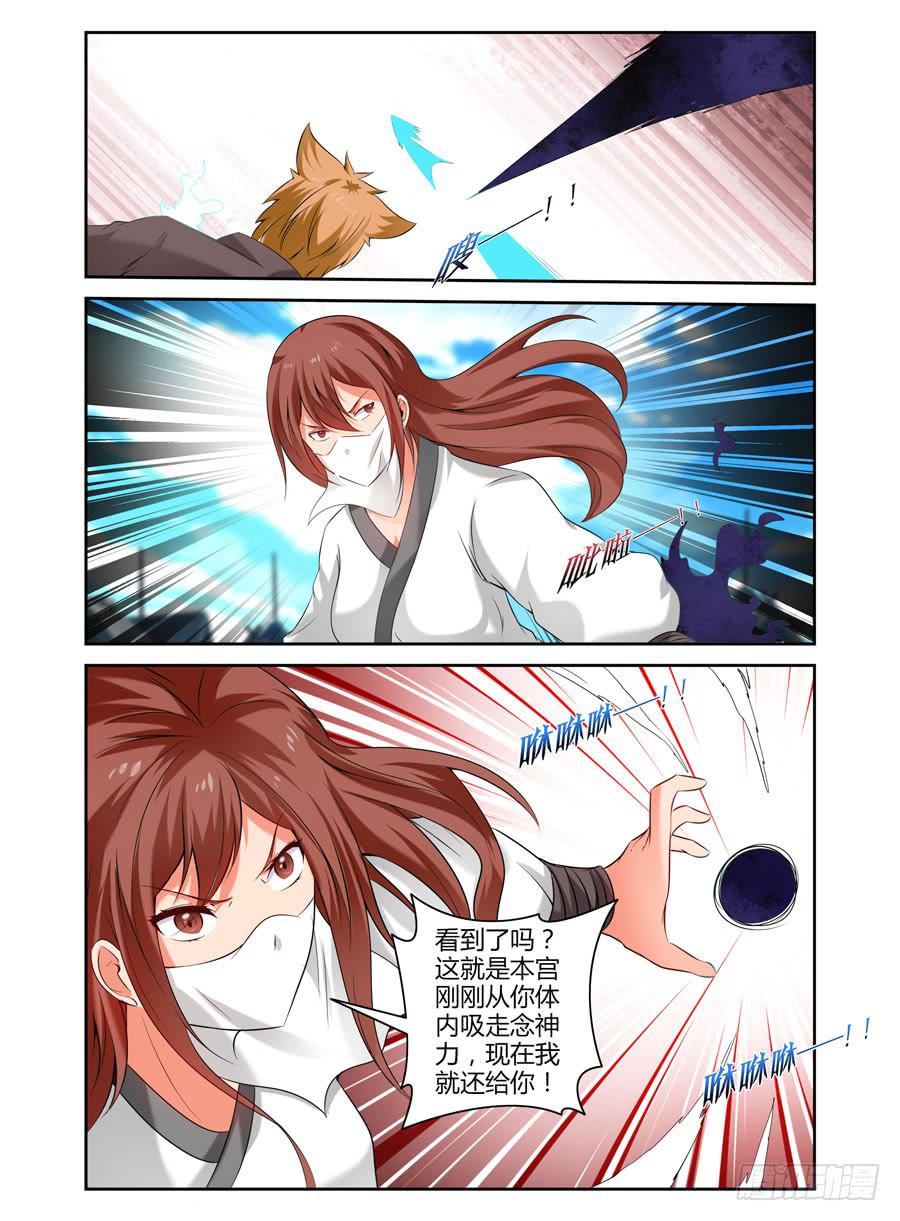 89.狱魔弹！11