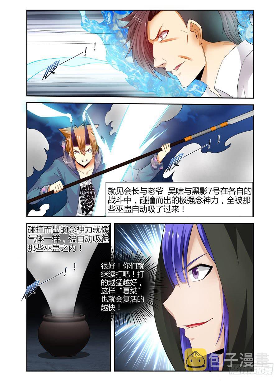 145.吞噬天地的“旱魃”！8