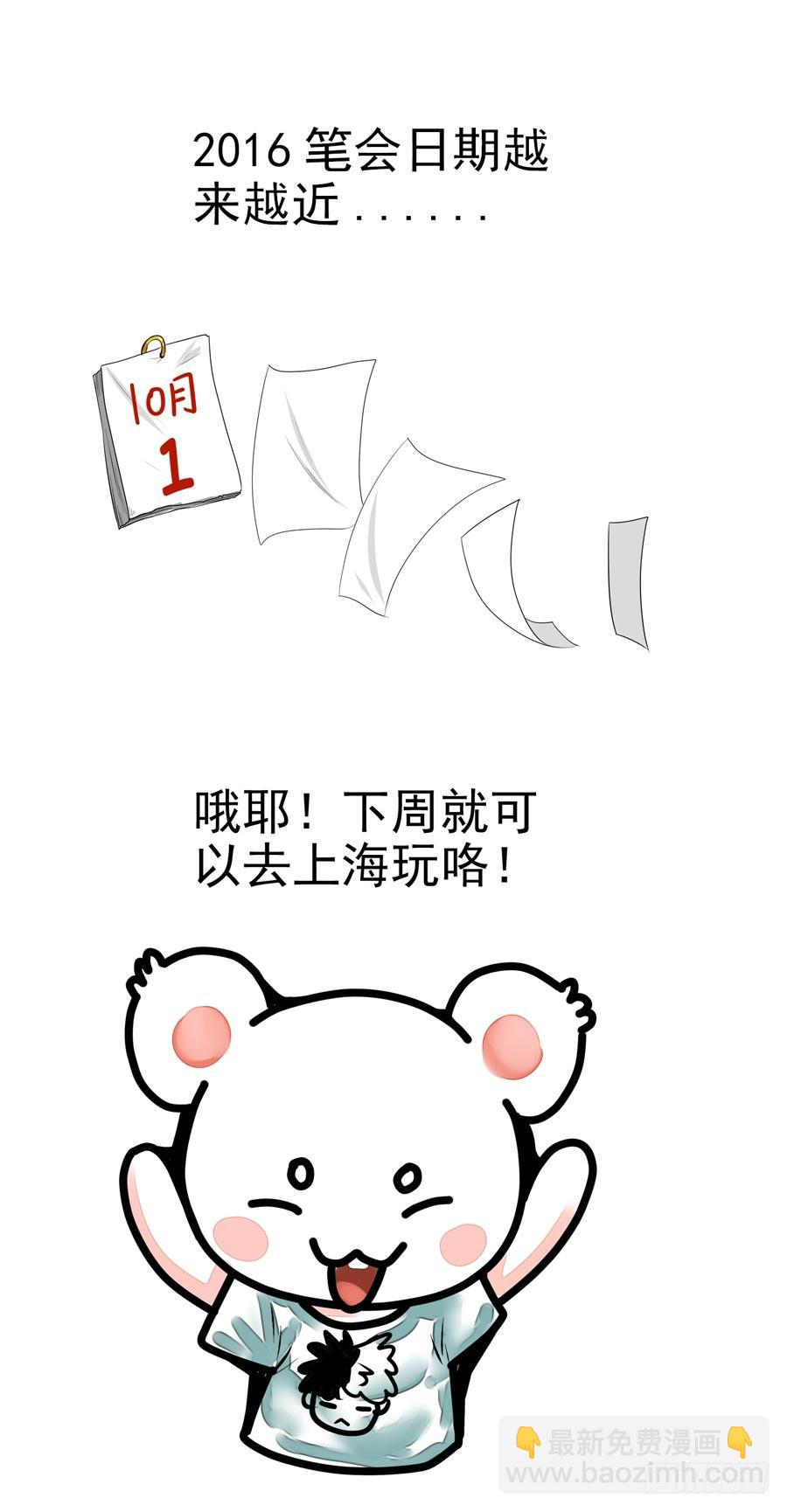72.打到了不得了的东西....13