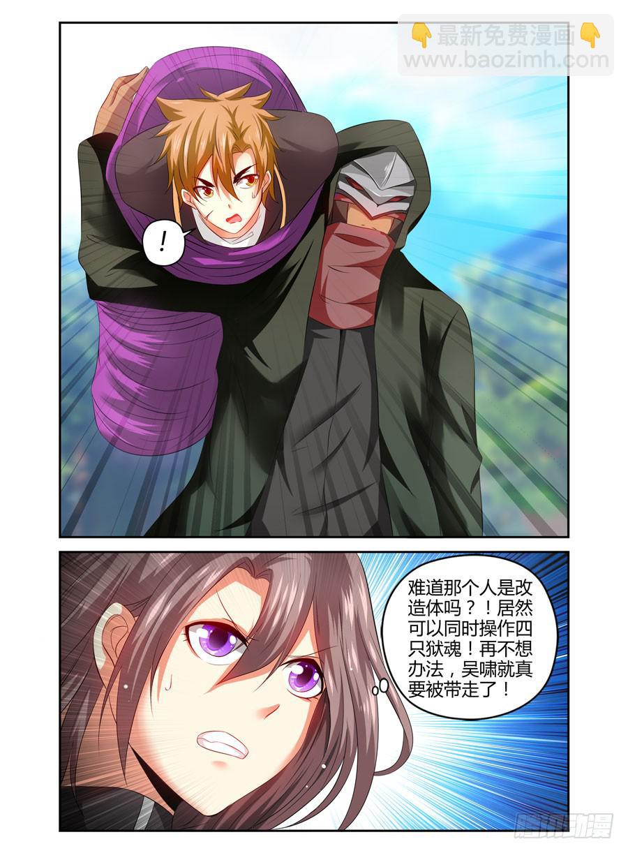 74.狱魂改造体！10