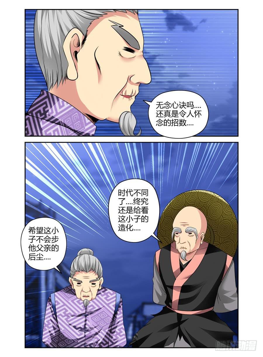 57.撩妹技巧0