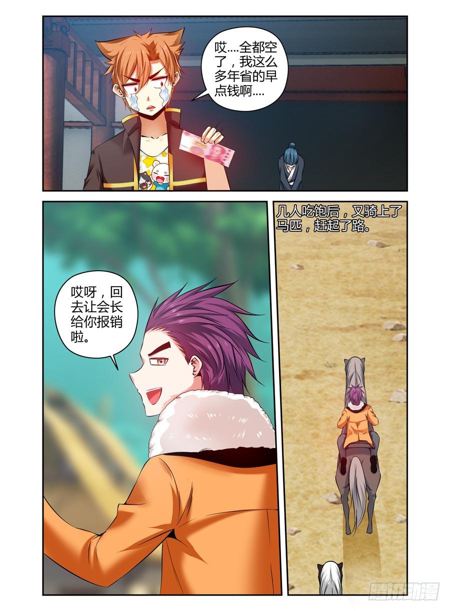 87.鬼童村庄！10