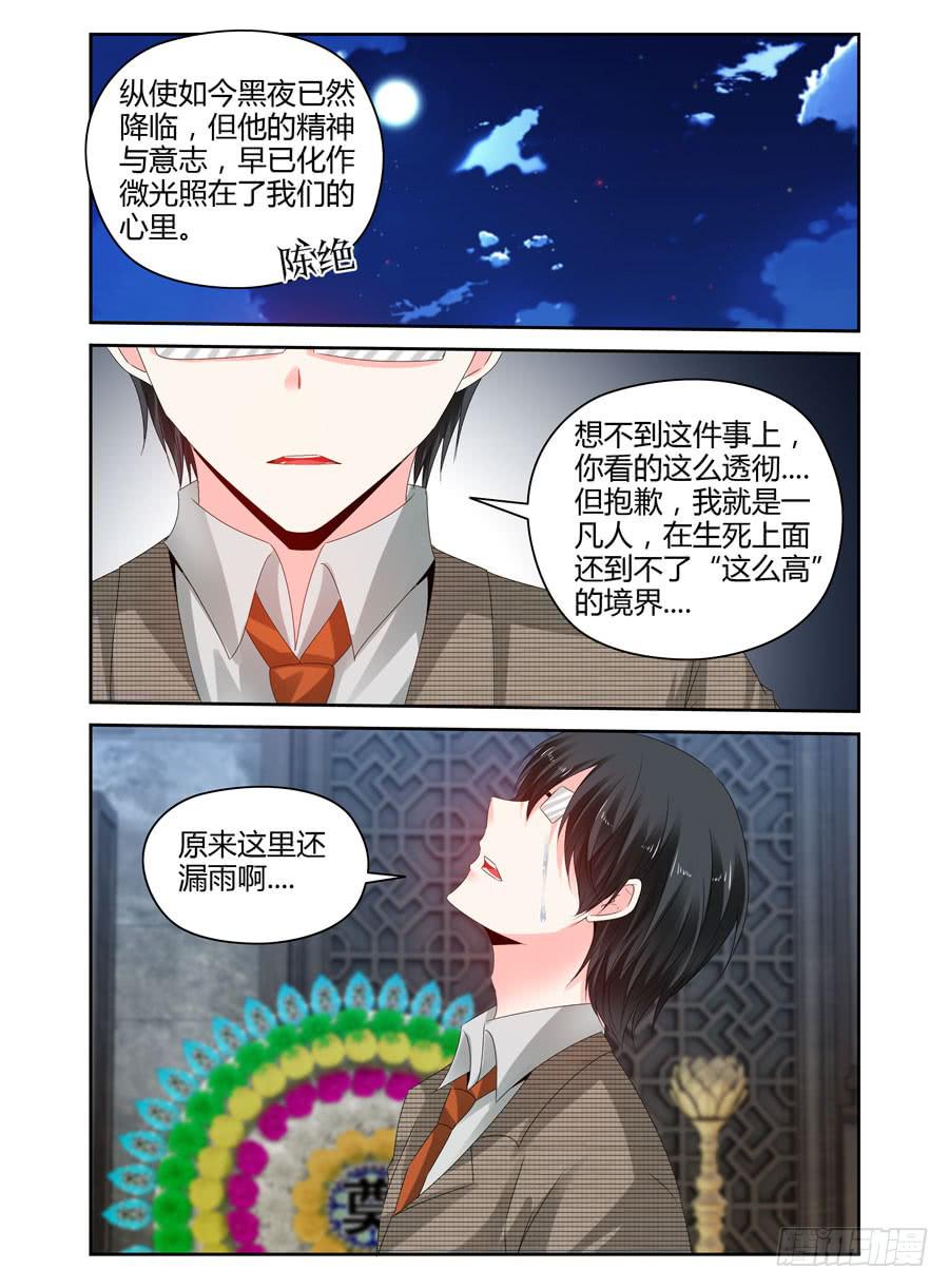 157.会长之死！（下）8