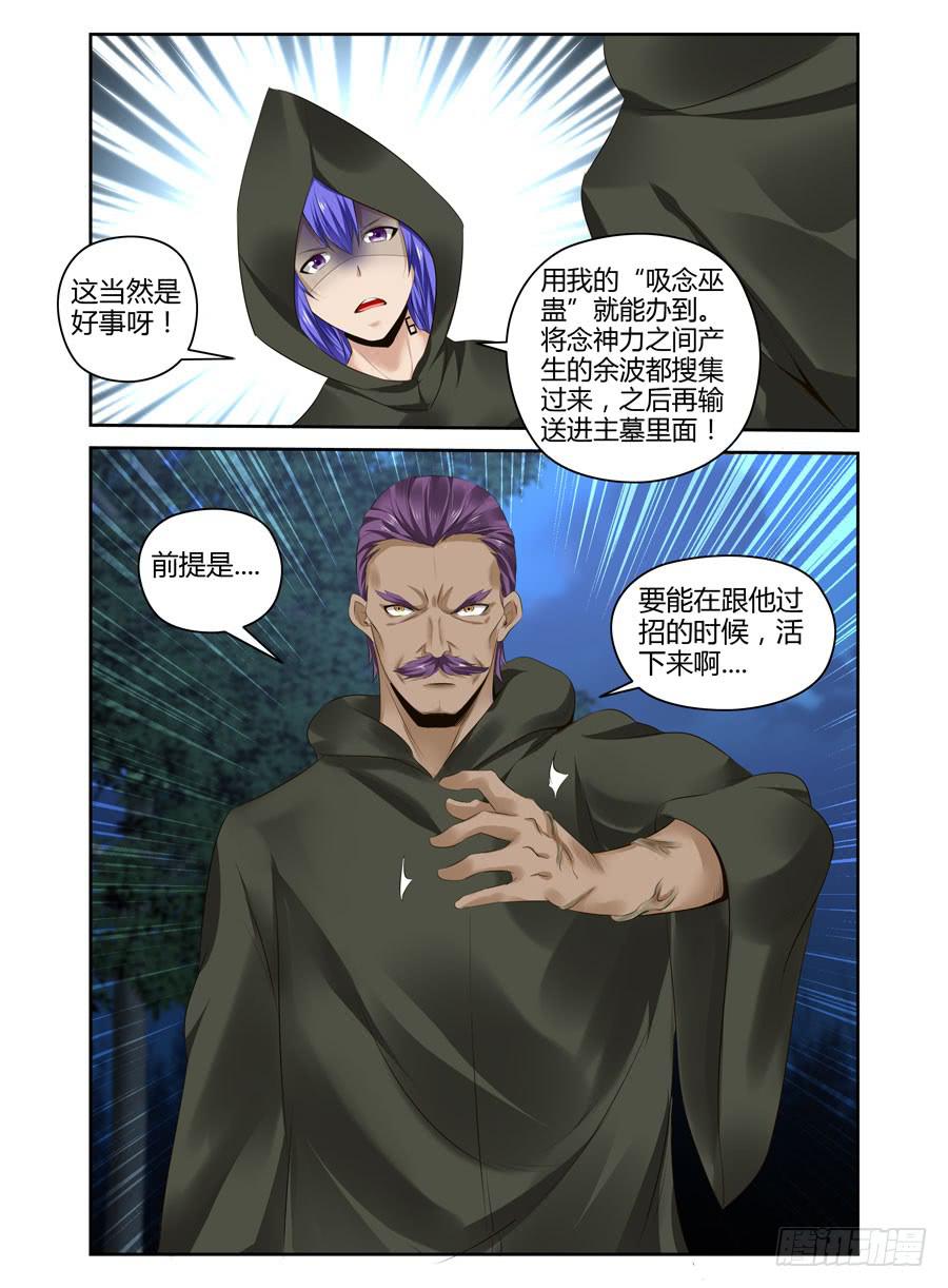 145.吞噬天地的“旱魃”！2