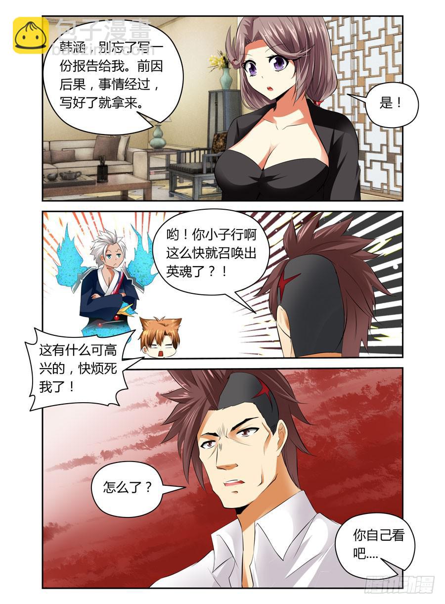 第9回 压上去了！5