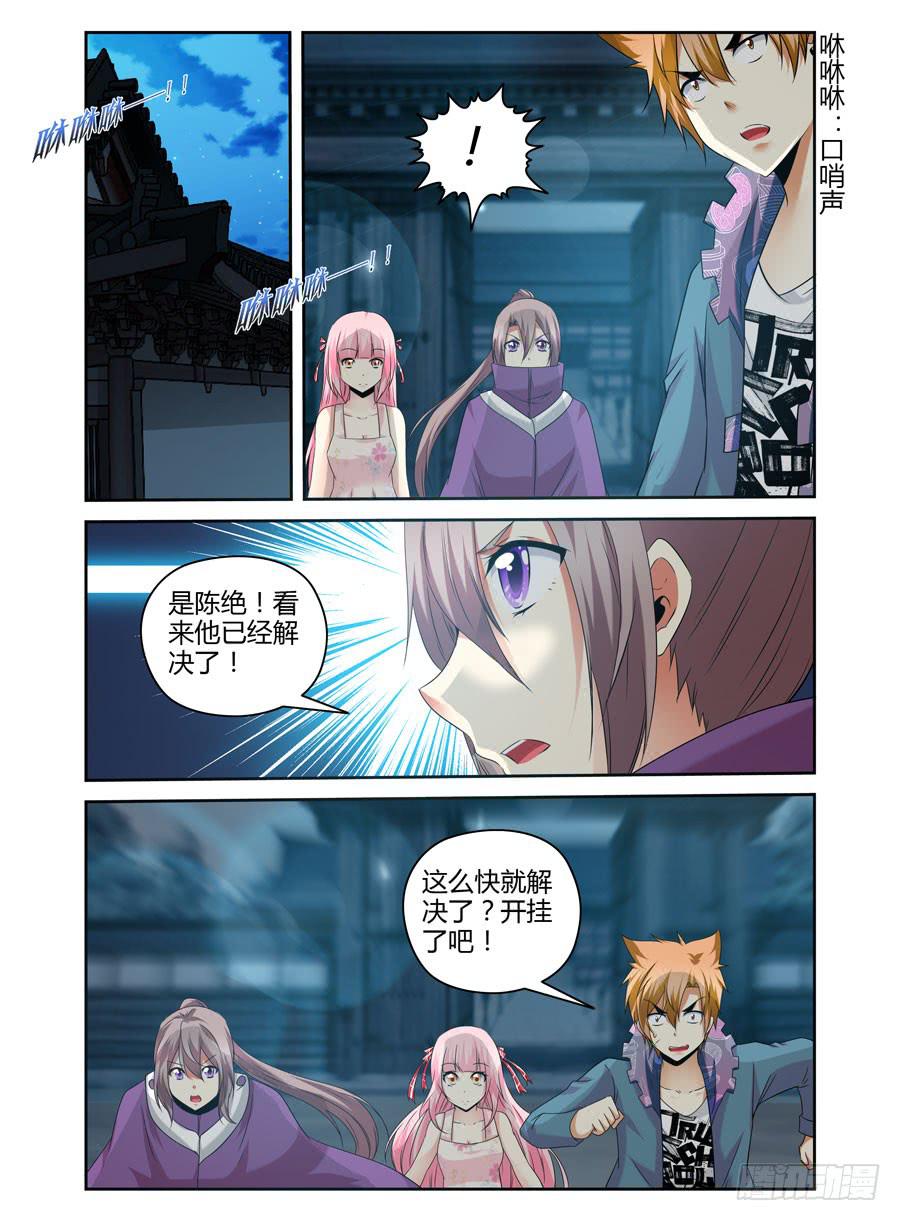 103.攻入敌阵！7