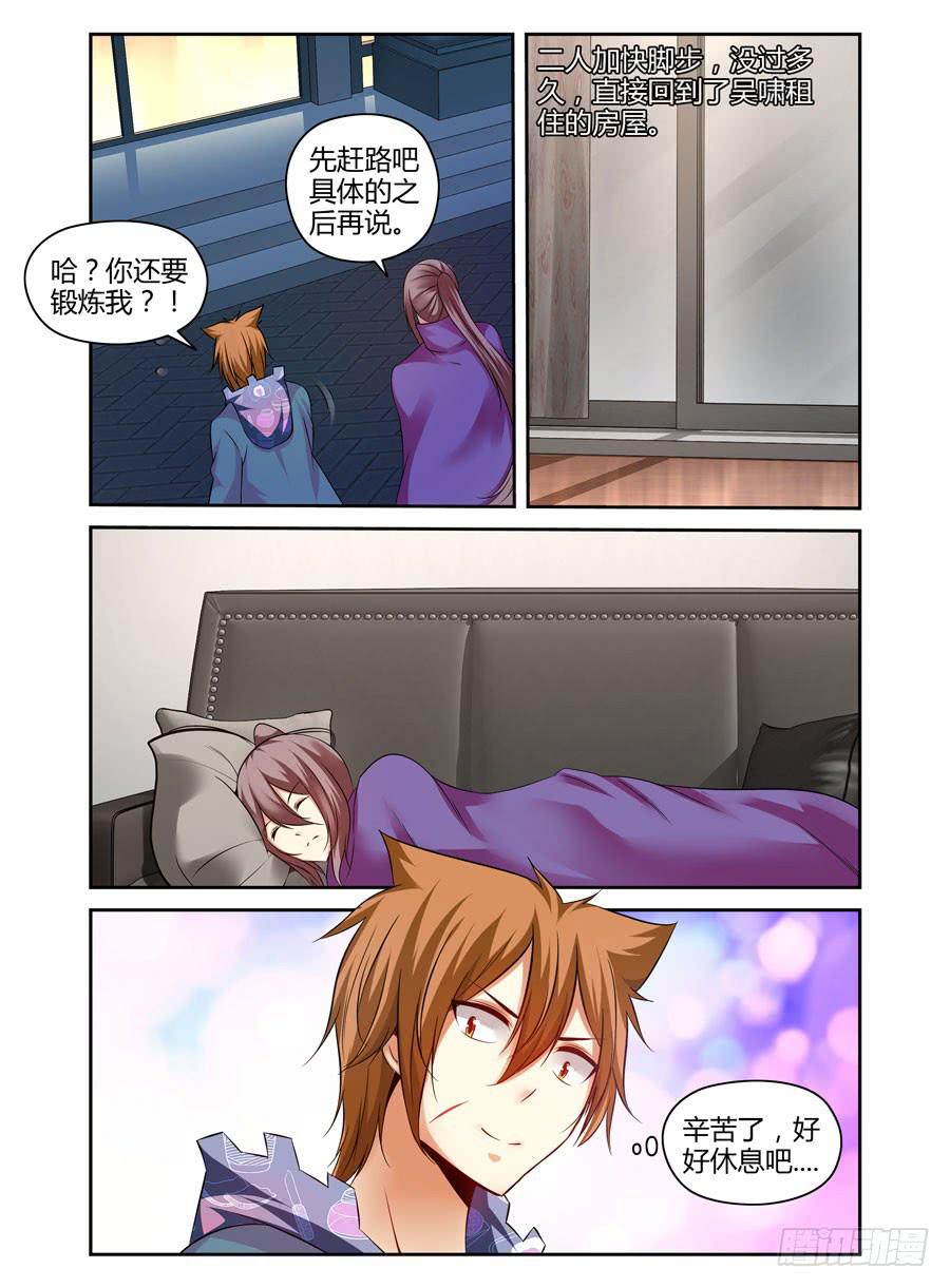 117.突破烈狱！13