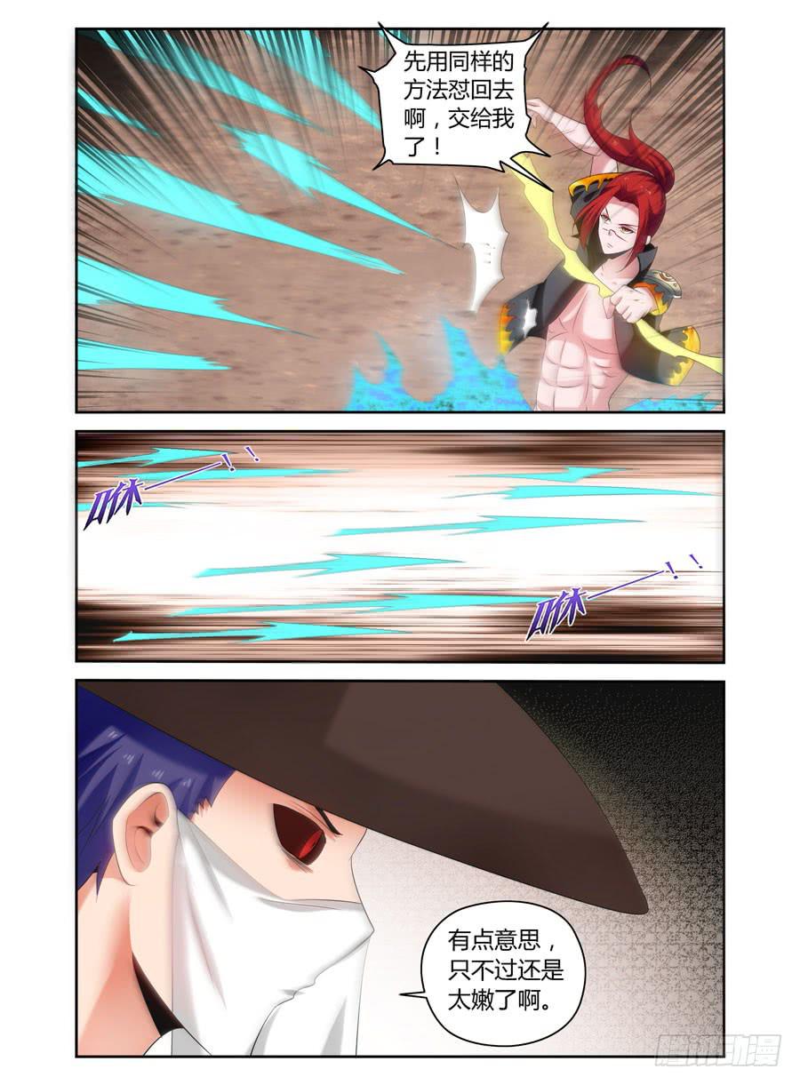 90.莫测的妖箭！8